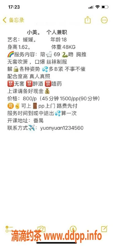 广州楼凤-番禺嫩妹媛媛，8P舌吻鸳鸯浴等你来体验