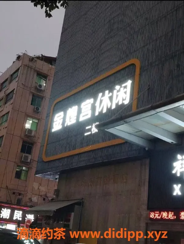 广州spa会所资源信息,广州白云三元里金煌宫水汇，豪华服务仅需688💎起