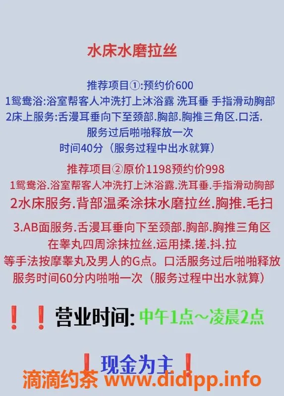 济南楼凤资源信息,市中区小河马水磨大项，价位600起