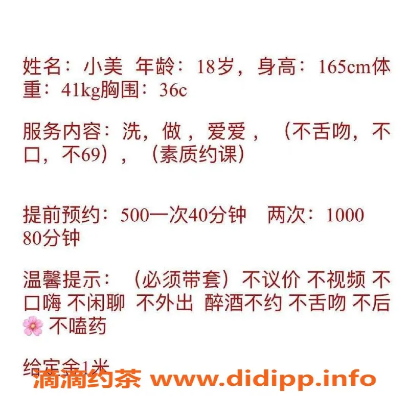 广州楼凤-白云嫩妹小美，5P鸳鸯浴，超大胸