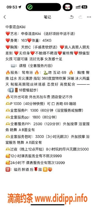 广州楼凤-天河御姐Kiki，10P的绝佳舌吻体验