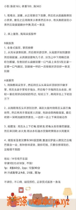 北京楼凤-朝阳小影，165身高、36D，800元全套服务！