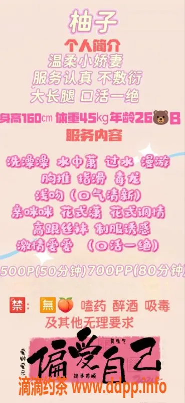 成都楼凤资源信息,成华区26岁御姐柚子，服务热情、价优