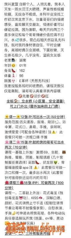 北京抓龙筋资源信息,24岁夏萱，朝阳立水桥E罩杯激情服务