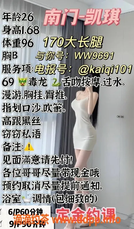 成都楼凤-凯琪御姐，170cm大长腿，武侯区服务车体验！
