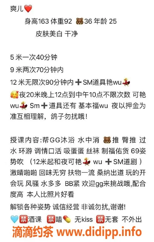 东莞楼凤-东城爽儿，体验无限乐趣，500元起