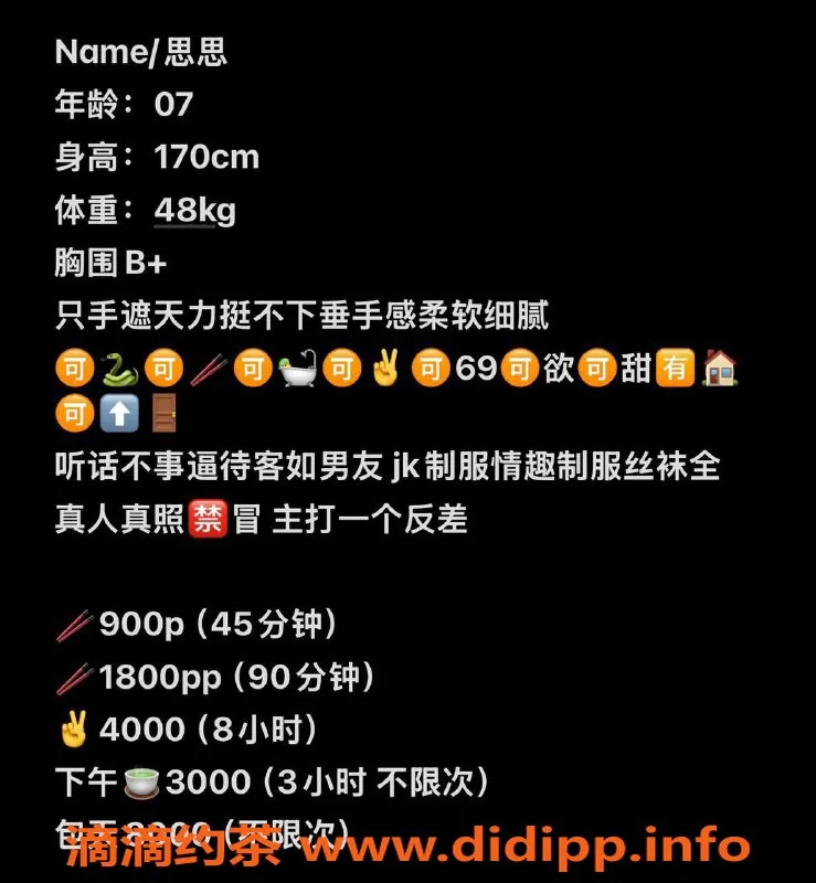 杭州楼凤-上城嫩妹思思，900元陪浴服务