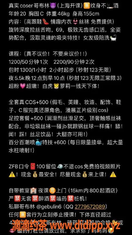 上海楼凤-静安#哥布林，1200元的绝佳体验！