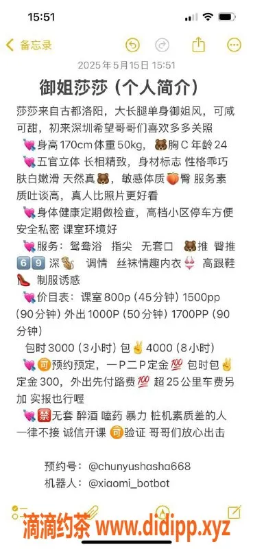 深圳楼凤-南山莎莎，真实视频验证，服务优质