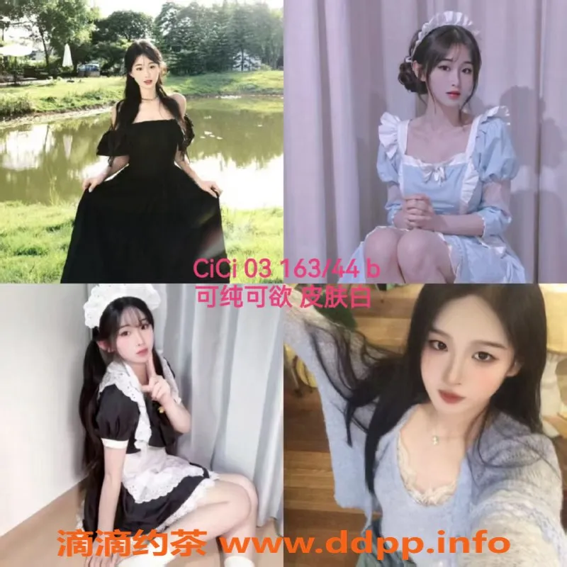 杭州女仆店资源信息,滨江桃色物语女仆 外派服务1h仅599元