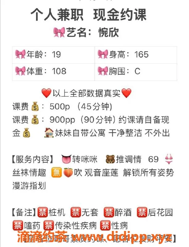 长沙楼凤-芙蓉区惋欣，500p无套服务，嫩妹上线！