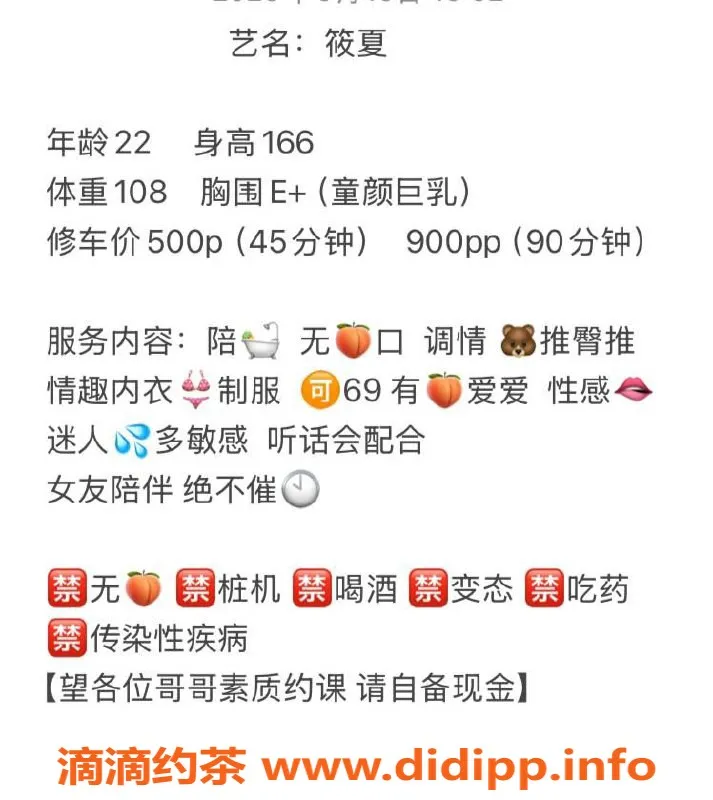 长沙楼凤-芙蓉区筱夏，500p无套口服务，带你体验不一样的快乐