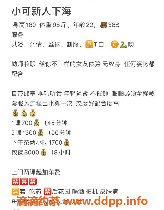 杭州上门服务-上城嫩妹小可，舌吻技艺超赞！