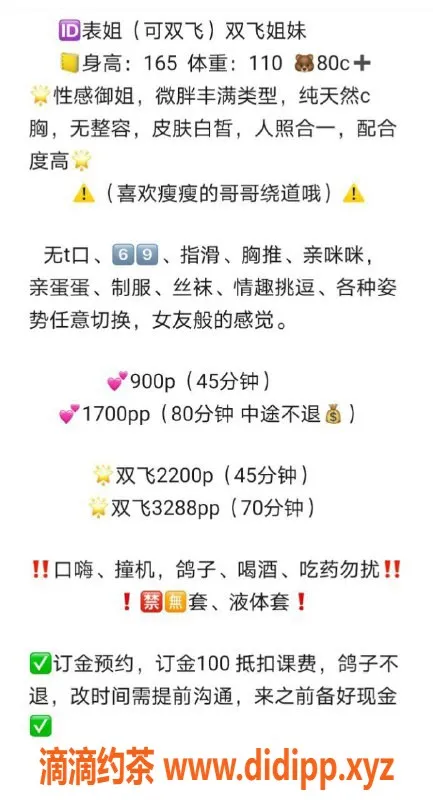 杭州楼凤-上城表姐，丰满御姐陪你69互舔！