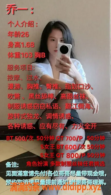 杭州楼凤资源信息,拱墅乔一，御姐毒龙全套700元