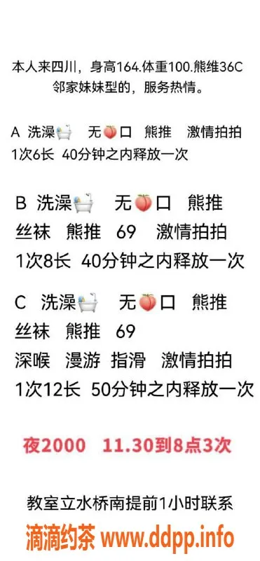 北京楼凤资源信息,朝阳小酒窝，800P可爱温柔小姐