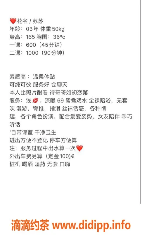 武汉楼凤-江汉区苏苏，600元服务，尽享美好时光