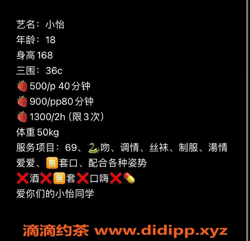 长沙楼凤-雨花区嫩妹小怡，500p体验舌吻服务