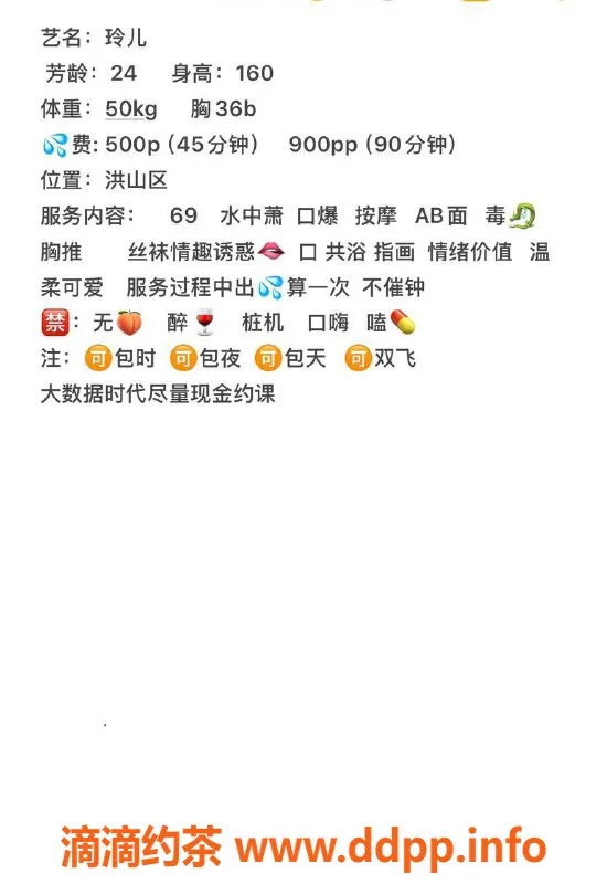 武汉楼凤-洪山区玲儿，高性价比服务，500p起