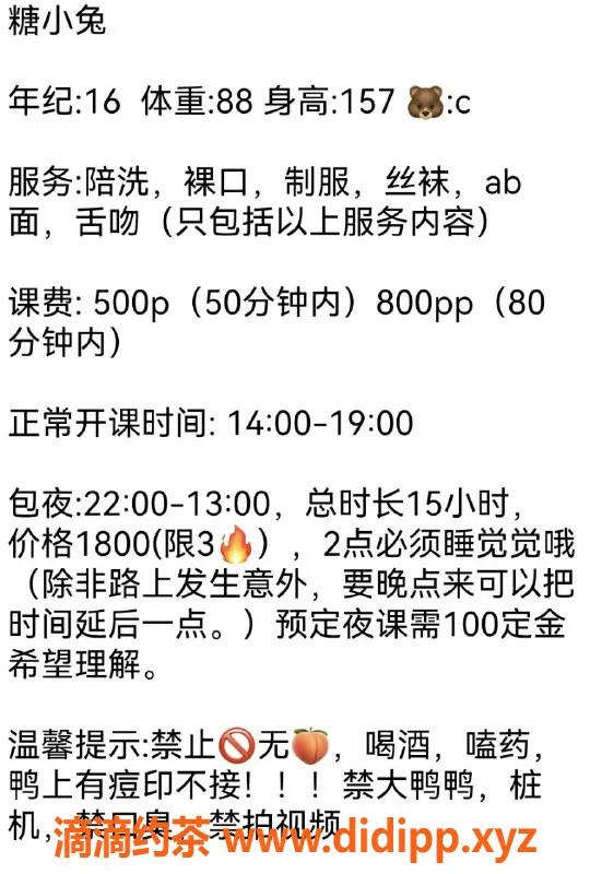 成都楼凤-成华区糖小兔，甜美可人等你来约