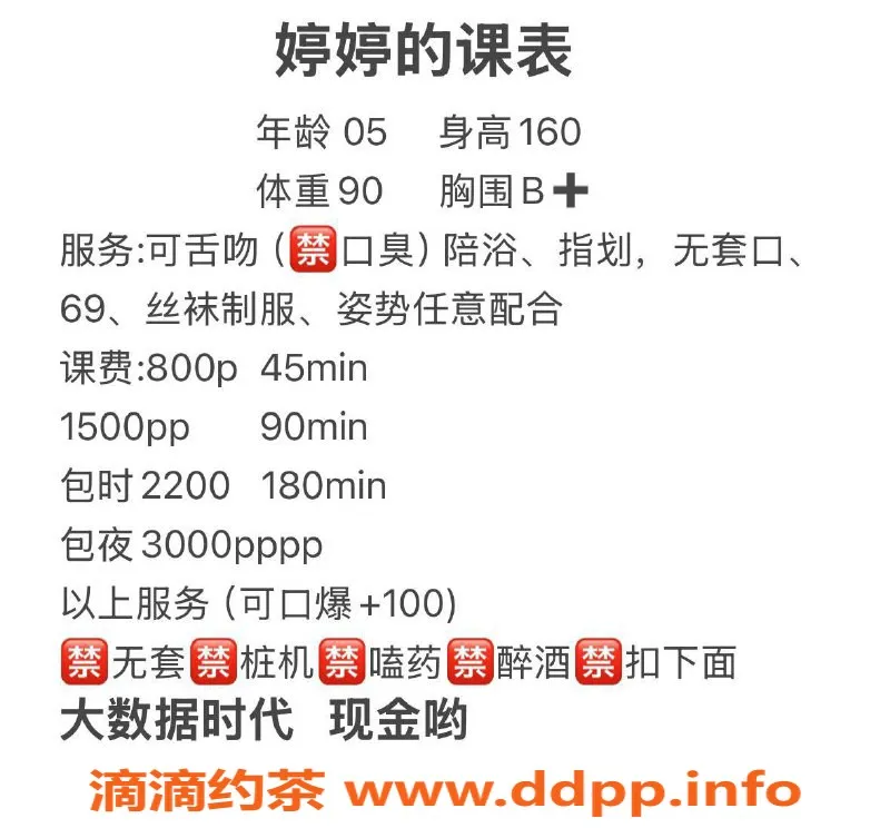 杭州楼凤资源信息,上城区婷婷，P800体验，期待你的加入！