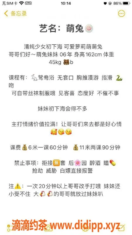 成都楼凤-成华区萌兔，6p 11pp，给你不一样的体验！