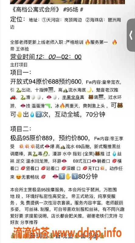 广州spa会所-海珠万胜围泡浴服务，600元起