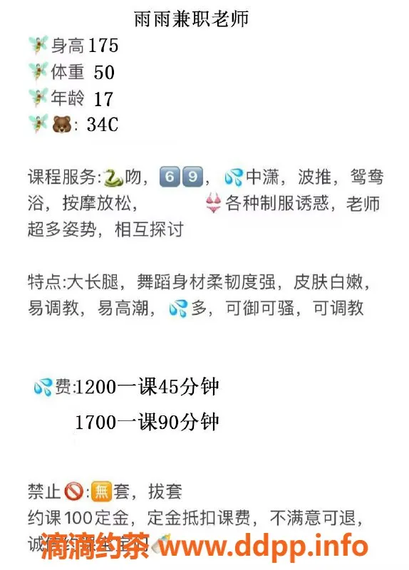 广州楼凤-天河雨雨，1200元体验优质服务