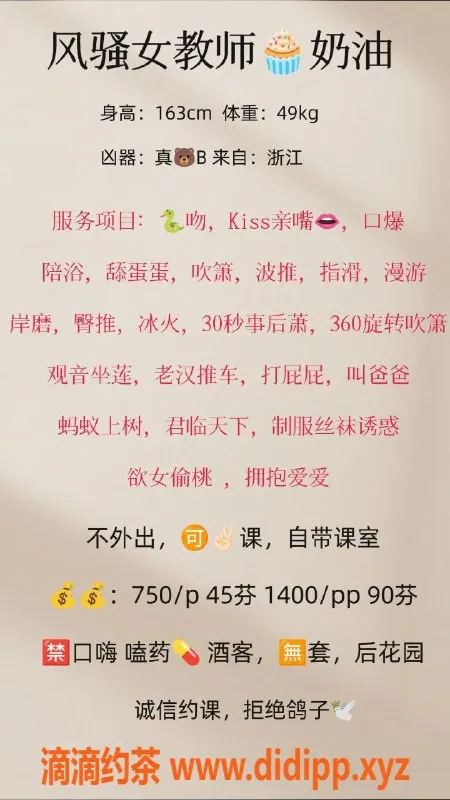 广州楼凤资源信息,广州天河奶油老师，750元起服务