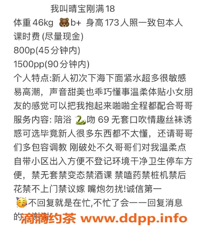 广州楼凤-佛山金沙洲晴宝老师，800起蛇吻服务