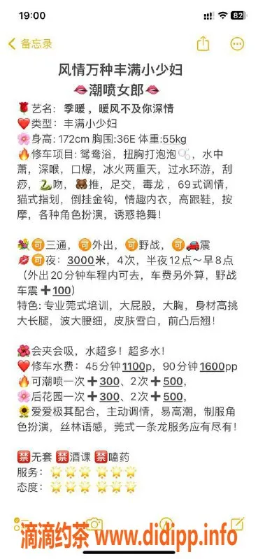 广州楼凤-广州天河季暖老师，1100起服务价，蛇吻体验
