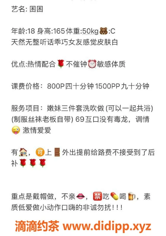 广州楼凤-广州天河困困，800起无敌服务体验