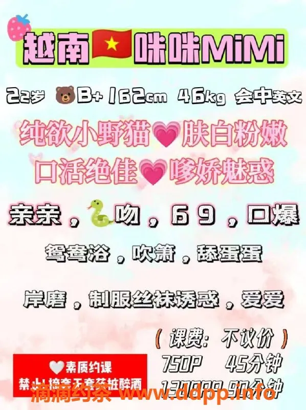 广州楼凤资源信息,广州天河咪咪老师，750起热情服务！