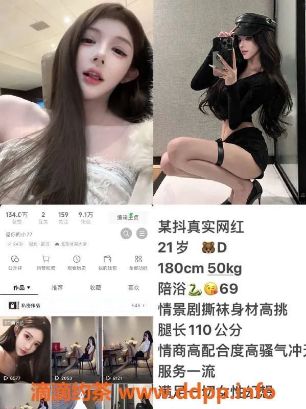 武汉楼凤-街道口CC，2023年最热推荐！