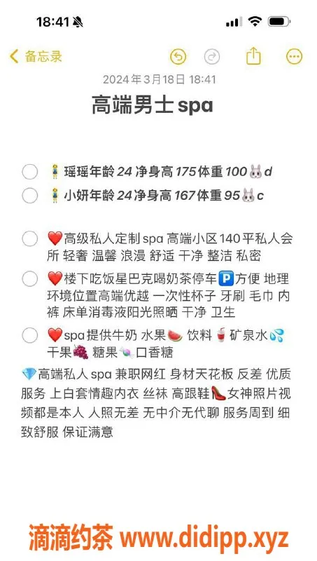 深圳楼凤-南山瑶瑶，1188元体验优质服务