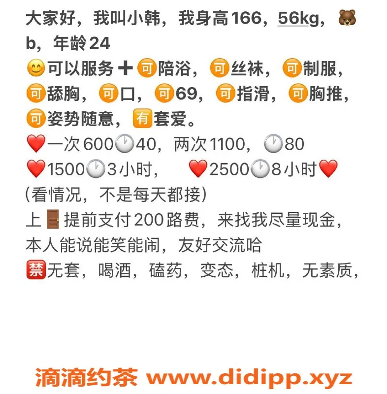 合肥楼凤资源信息,蜀山小韩 水费600p 真实服务体验