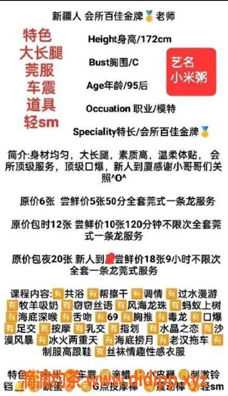 广州楼凤-越秀区小米粥，性价比超高的服务！