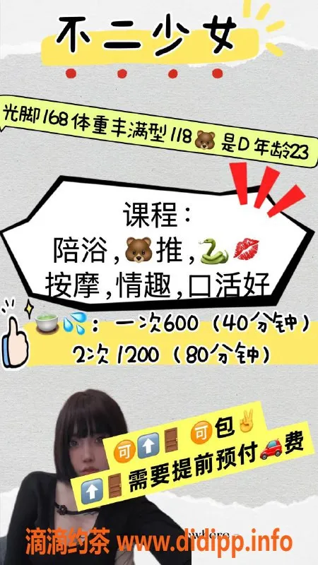 福州上门服务-台江区不二少女，23岁魅惑上门服务