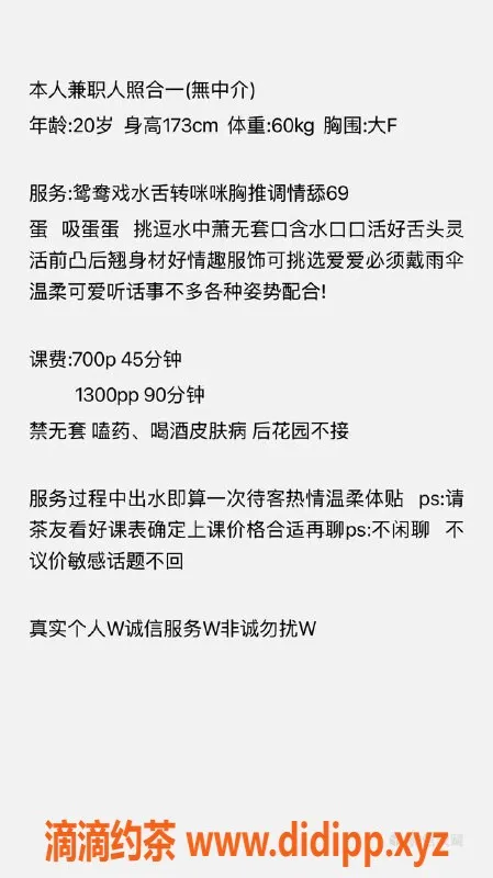 杭州楼凤-滨江娜娜，温柔体贴的优质伴侣