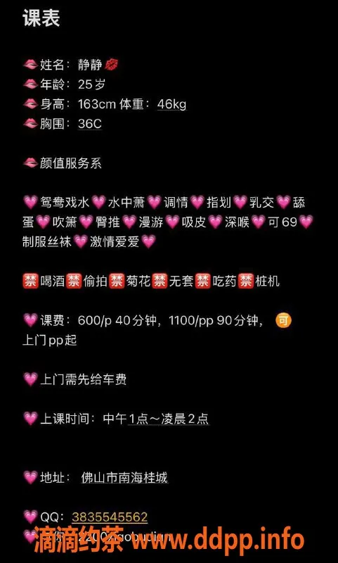 佛山楼凤-佛山禅城静静，600元起的温柔体验