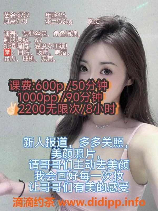 成都上门服务资源信息,郫都区浪浪御姐，身高168，C+胸围，聊天无敌