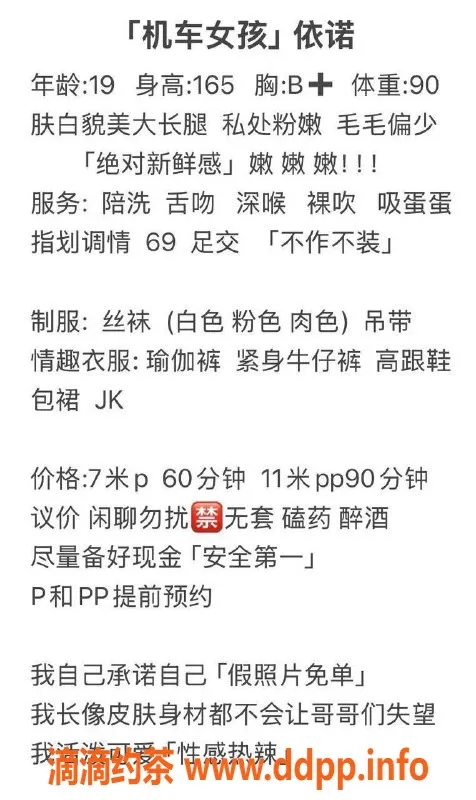 成都楼凤-川音依诺御姐，23岁165cm，颜值车7P