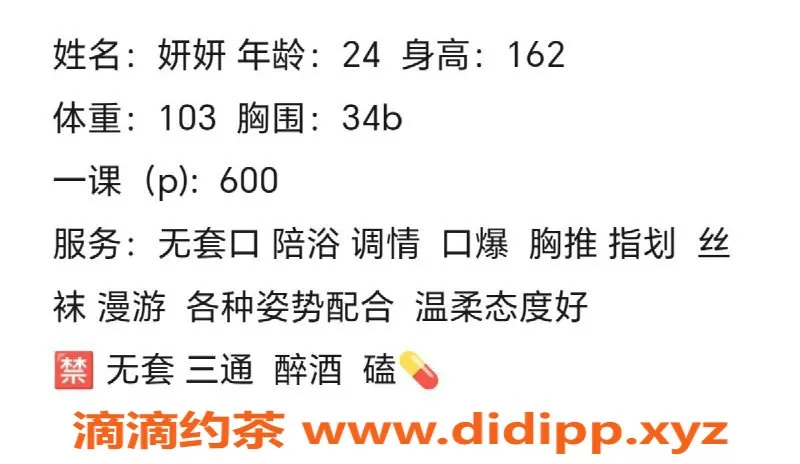 西安楼凤-雁塔区妍妍体验，课费6p，等你来约！