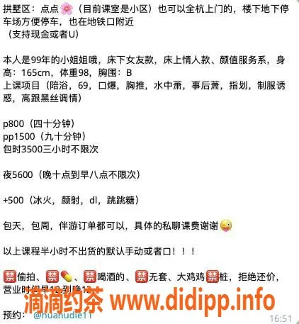 杭州楼凤-拱墅区点点，800元性感服务，视频认证可靠