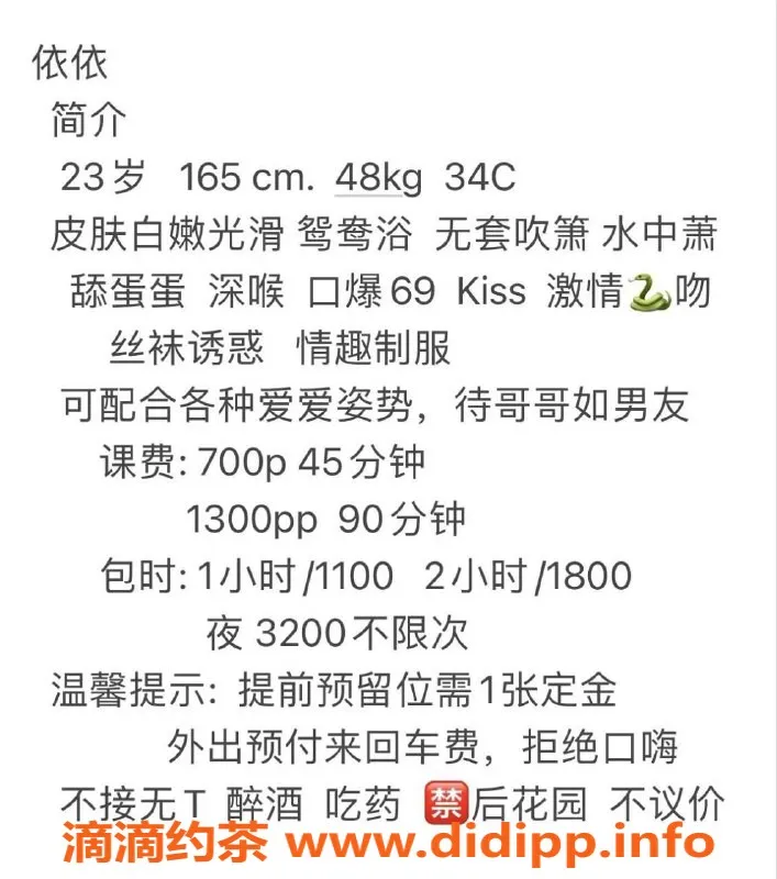 广州楼凤-白云依依，700p大胸妹，火热服务来袭！