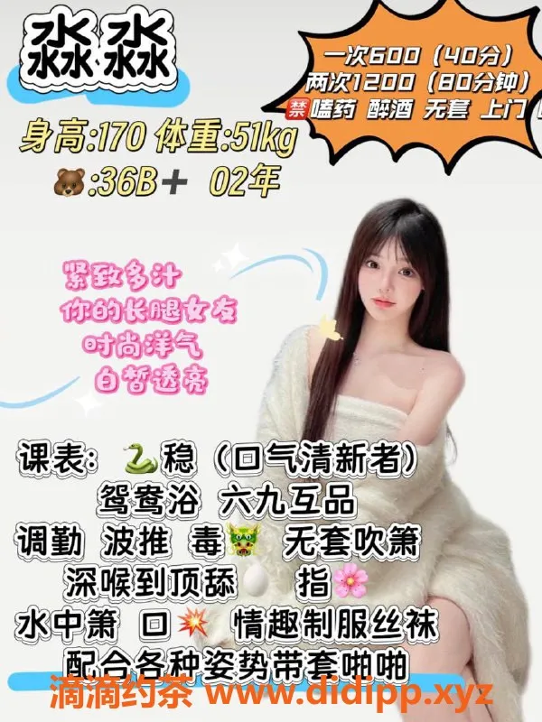 厦门楼凤资源信息,思明区淼淼，170大长腿，胸36B，超值600元！