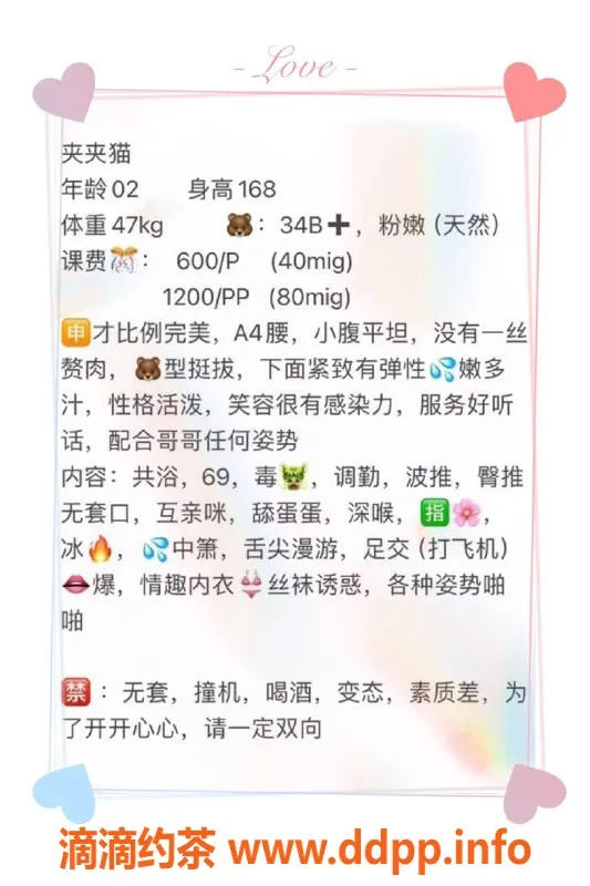 厦门楼凤-厦门思明区夹夹猫，身高168、47公斤，600P起