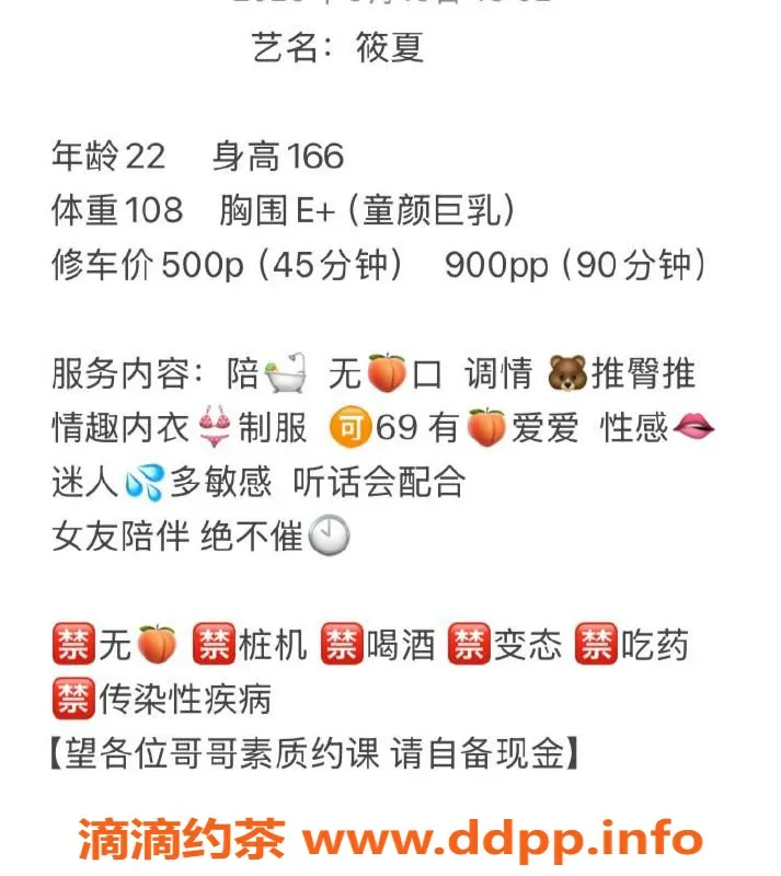 长沙楼凤-岳麓区筱夏，身材火辣，服务优质！