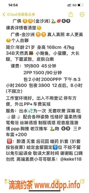广州楼凤资源信息,金沙洲嫩妹可可，800P视频验证服务