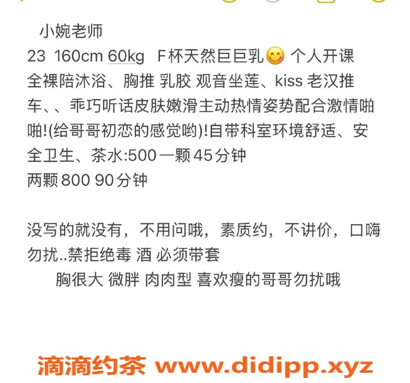 长沙楼凤-岳麓区小婉，大胸无套口服务，500元起